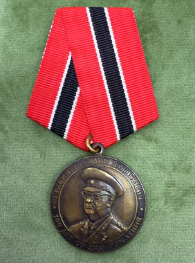 Russian Commemorative Medal Gen. V.G. Grabin 100th Anniversary Birth